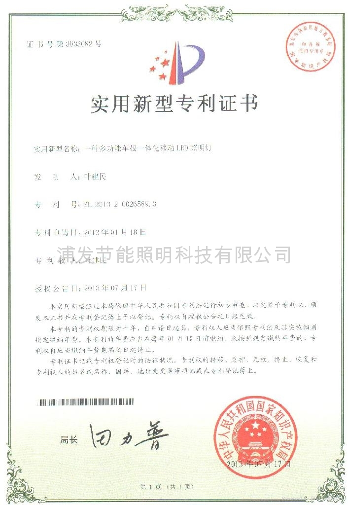 LED GX24 Appearance Patent
