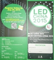 2015年第十一届上海国际LED展