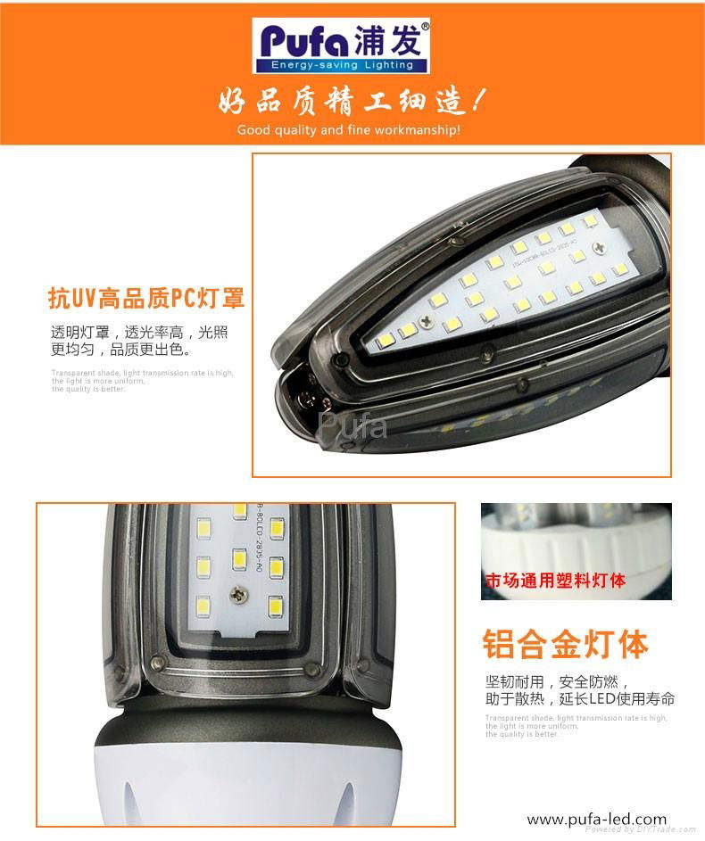 高亮玉米灯20w 3