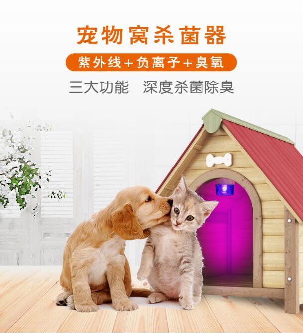  UV sterilizing lamp for cat, dog and petp-C4 3