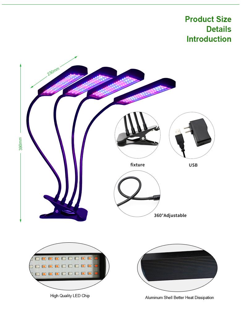 夾子植物生長燈20W 5
