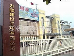 佛山市鋼結構工程有限公司