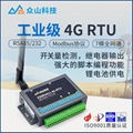 全網通4g dtu無線Modbus RTU 1