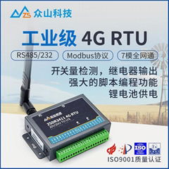 全网通4g dtu无线Modbus RTU