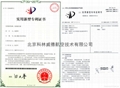 電動式滾刷清掃器專利証書