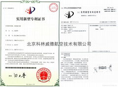 Electric rotary brush certificate of utility model patent