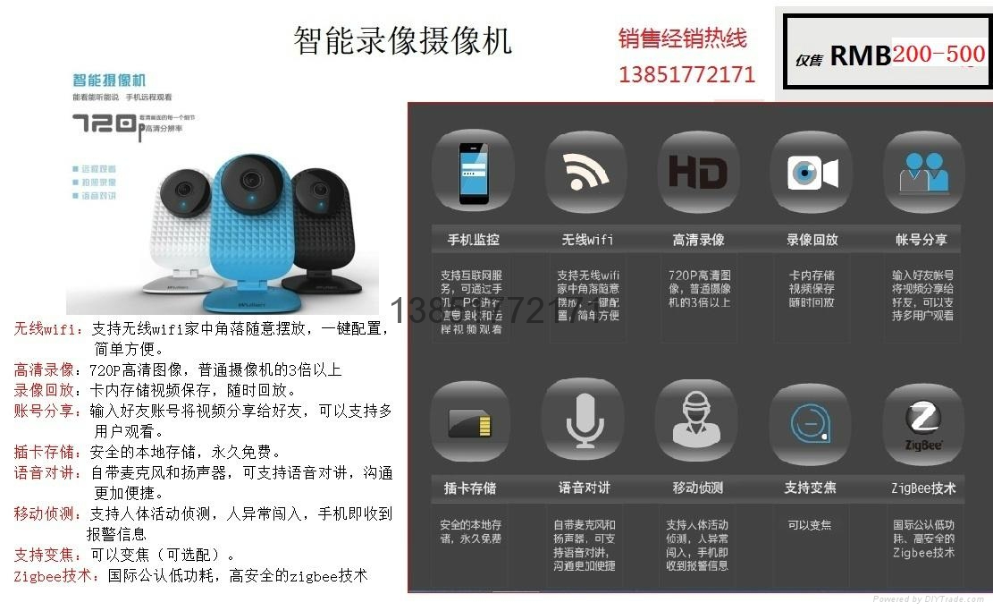 無線智能攝像機 3
