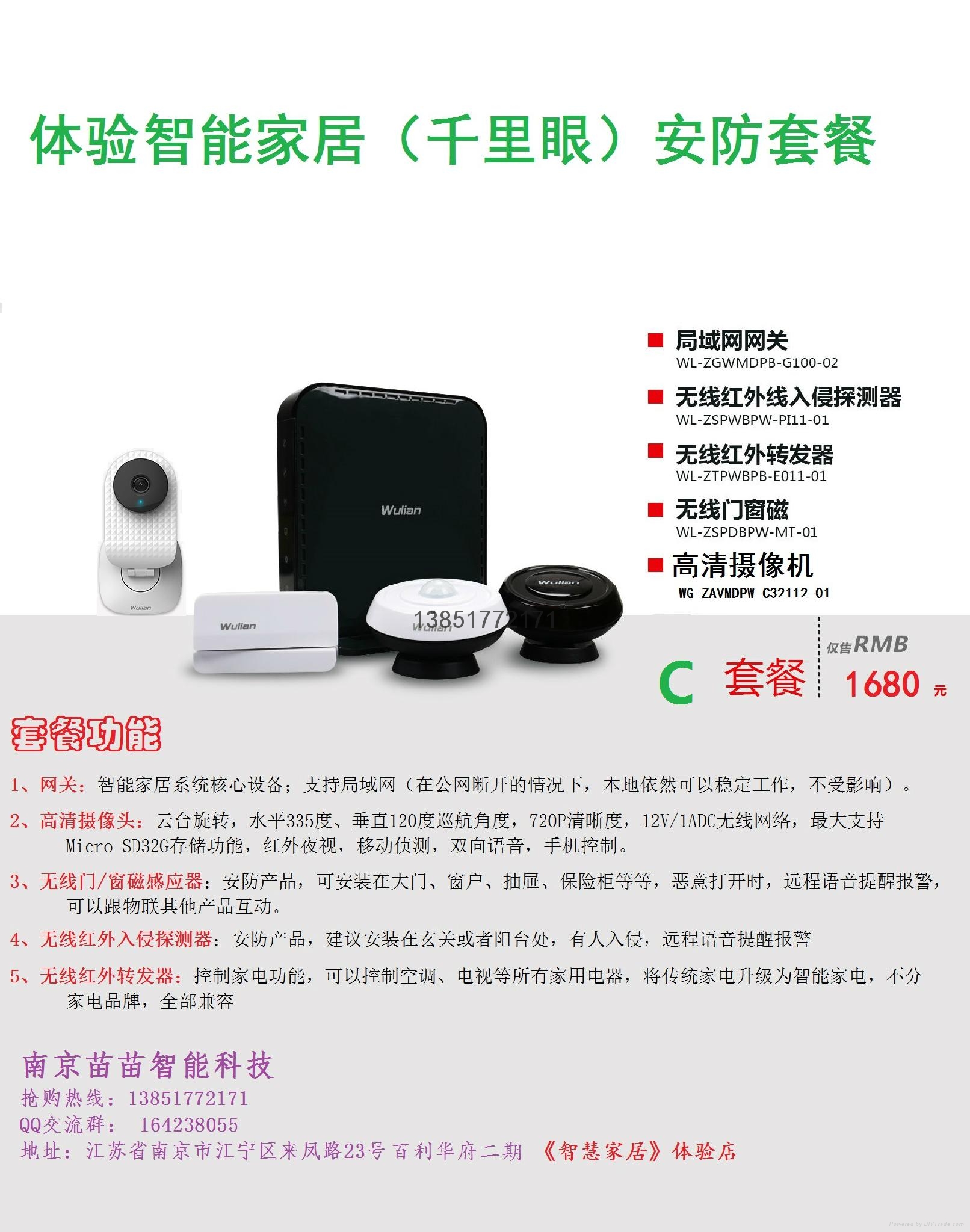無線智能攝像機 5