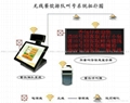 餐厅无线排队叫号系统 