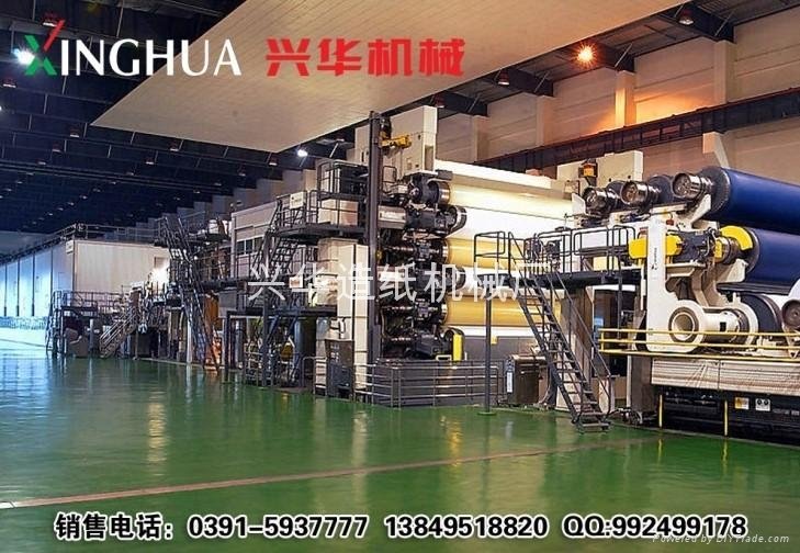 Papermaking machinery equipment and accessories pulping equipment 2
