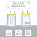 微型聚合物鋰電池451522 3.7V 80mAh 15C數碼鋰電池 2