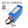 LiPo Battery Pack for RC Flyer