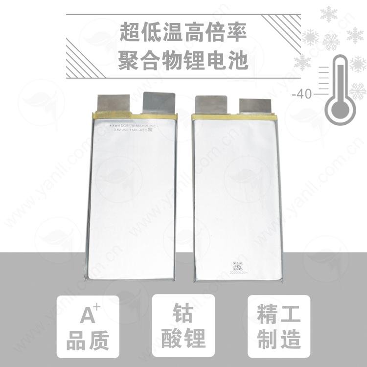 低温高电压锂电池3.8V 11Ah 25C特种锂电池 3