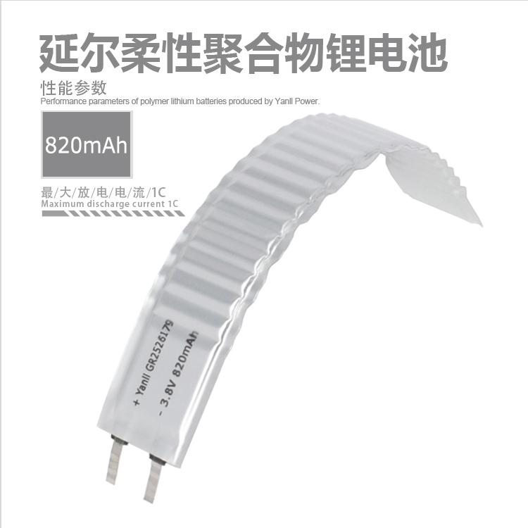 柔性可弯曲卷绕聚合物锂电池3.8V 820mAh