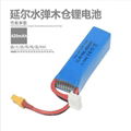 高电压水弹玩具锂电池631744 11.4V 420mAh