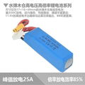 高电压水弹玩具锂电池631744 11.4V 420mAh 4