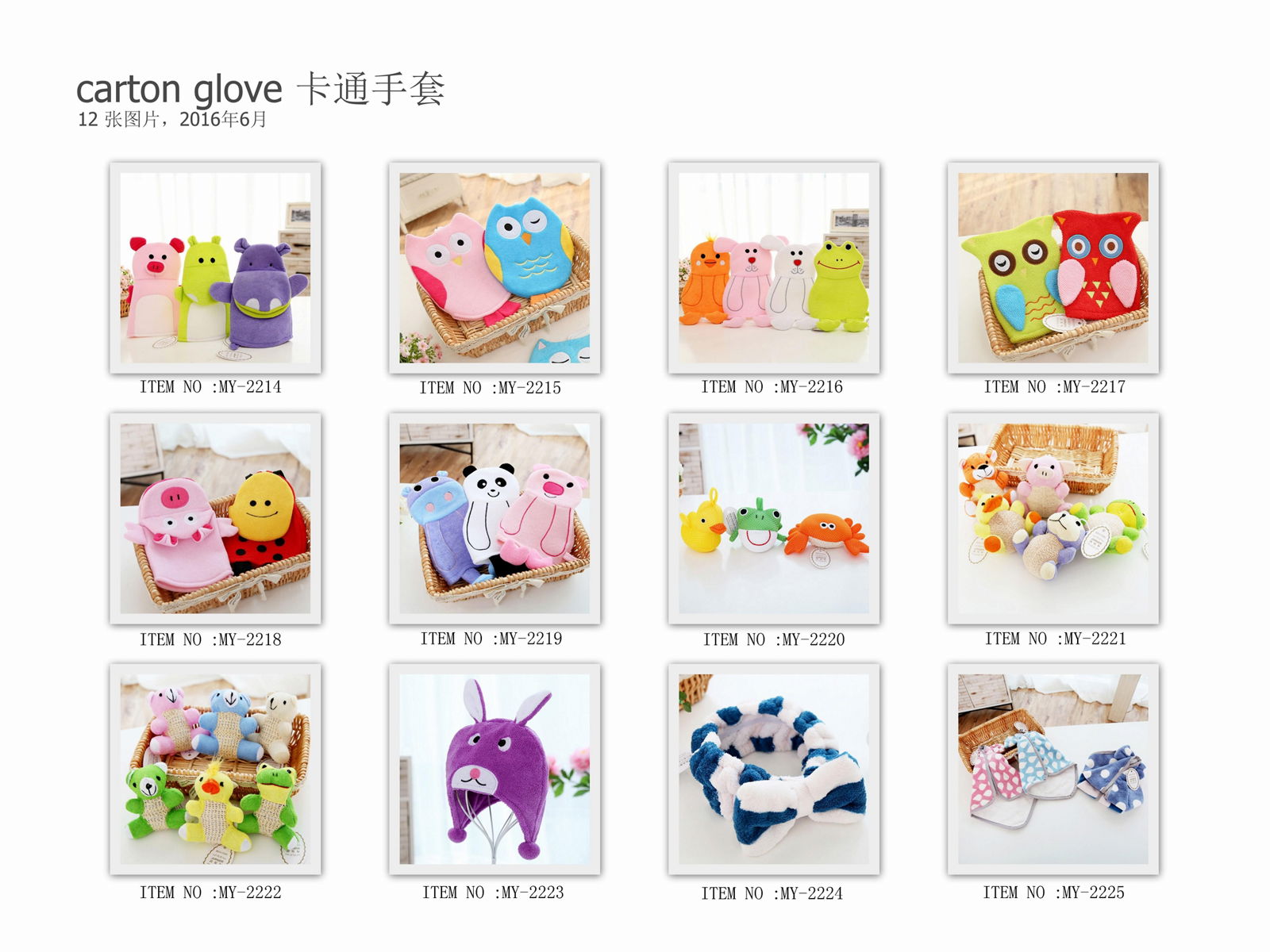 New design cleansing glove for children 4 pack in box 4