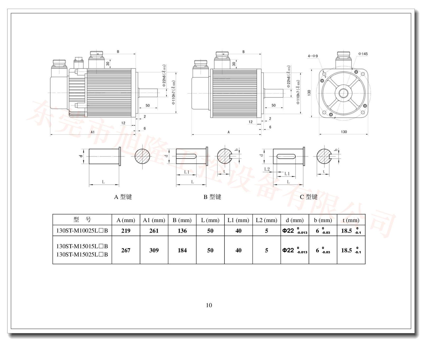 High quality ac servo motor 130ST 2.6KW 10N 2500RPM 220V servo driver SBF-AL301  5