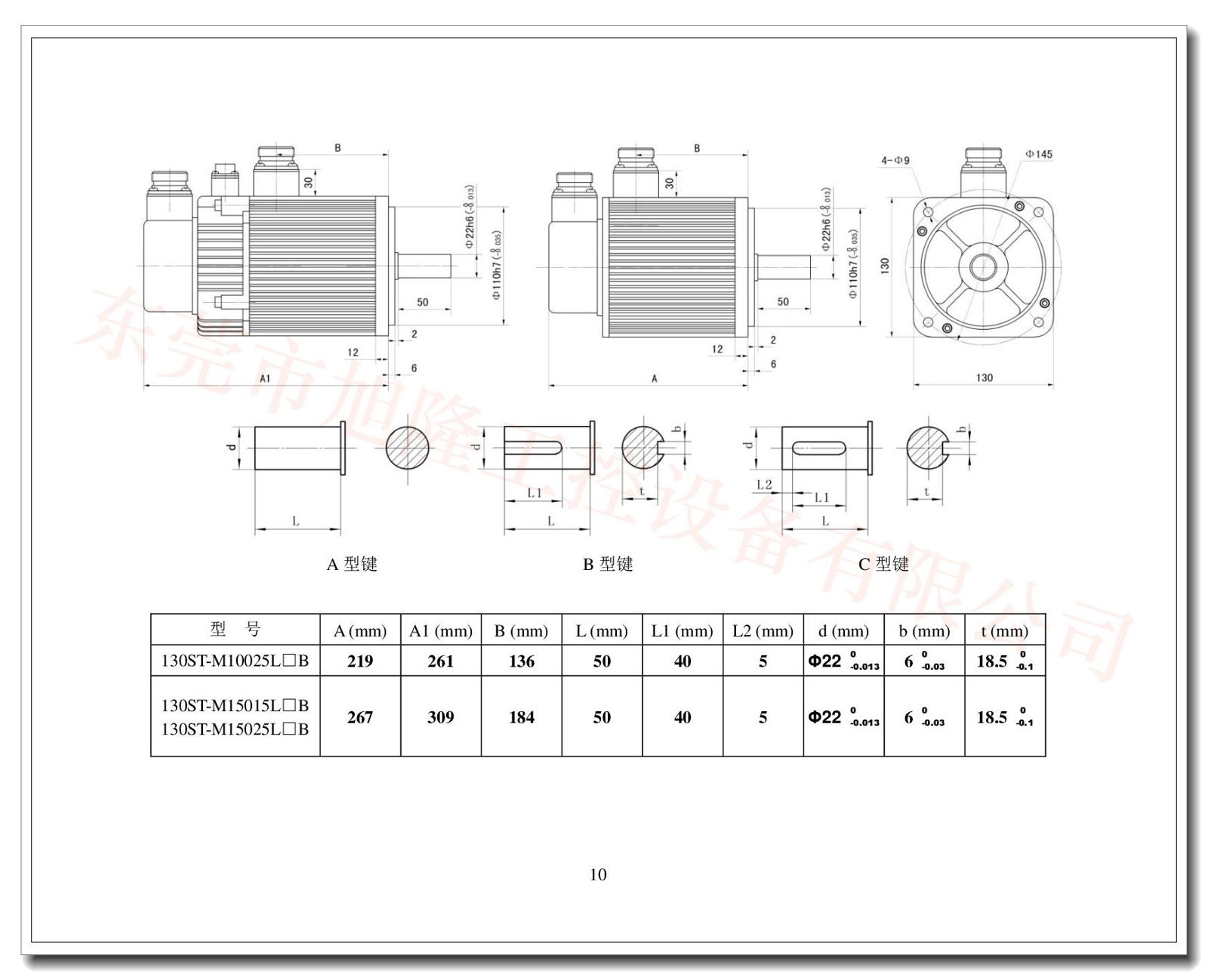 华大交流伺服电机3.8kw 15N 2500rpm 220v 配华大SBF-AL501驱动器 5