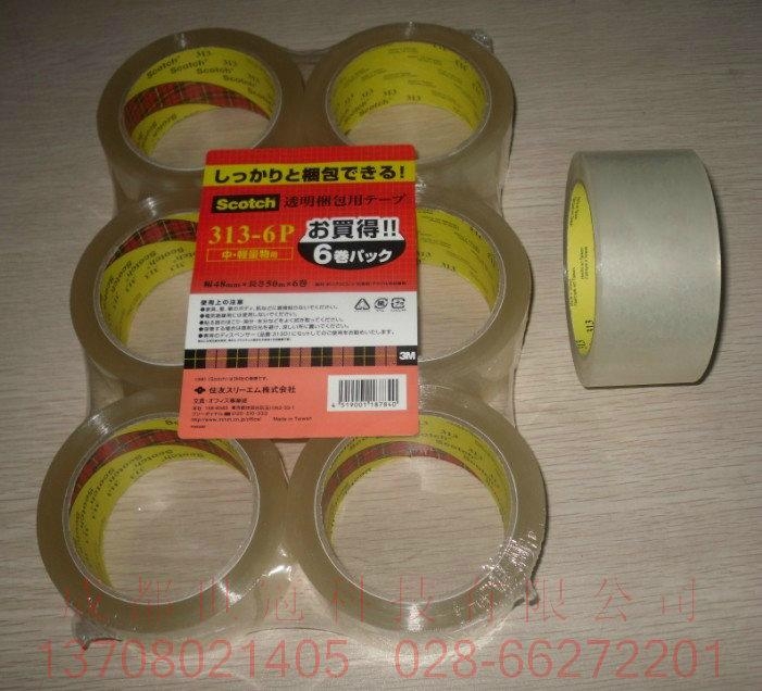 3M313封箱膠帶 3