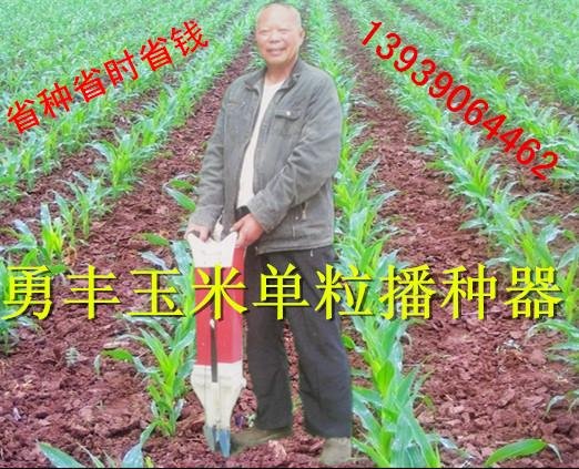 背包式玉米施肥播种器