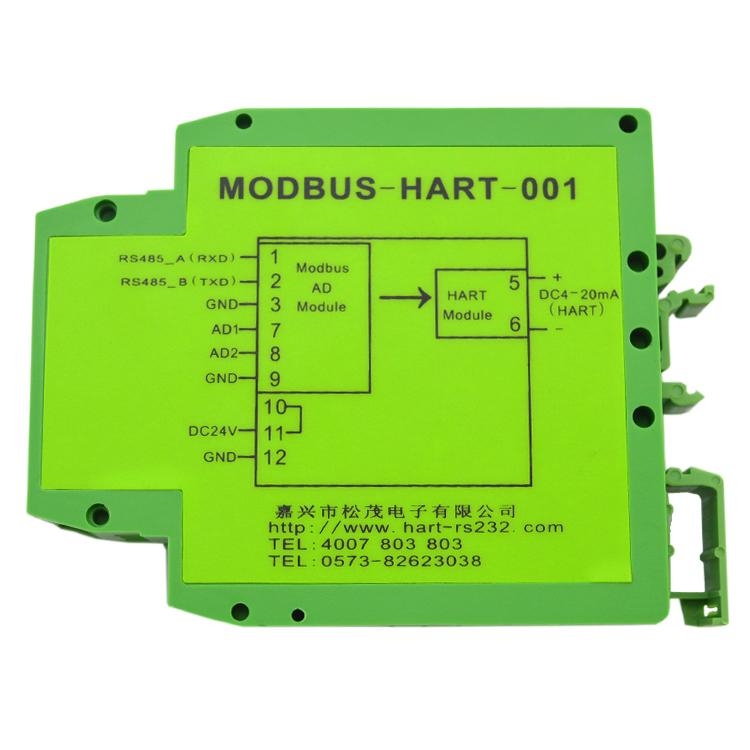 MODBUS轉HART協議轉換器 485轉HART 4-20mA轉hart轉換器
