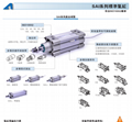 AIRTAC Pneumatic products