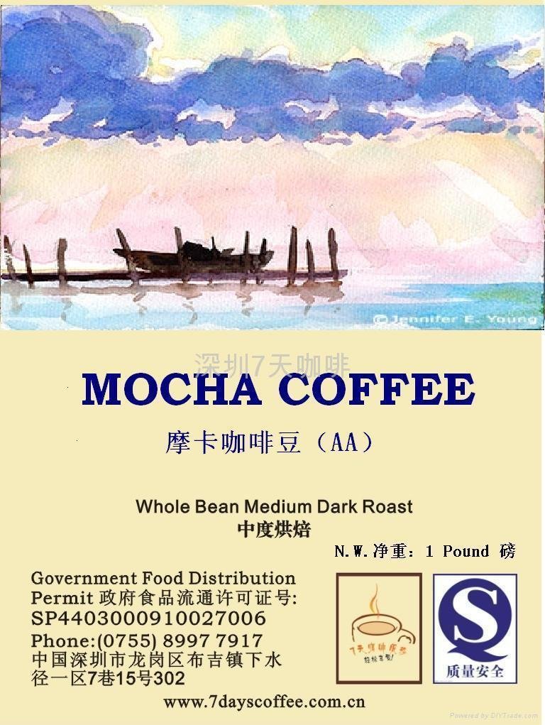 摩卡咖啡豆