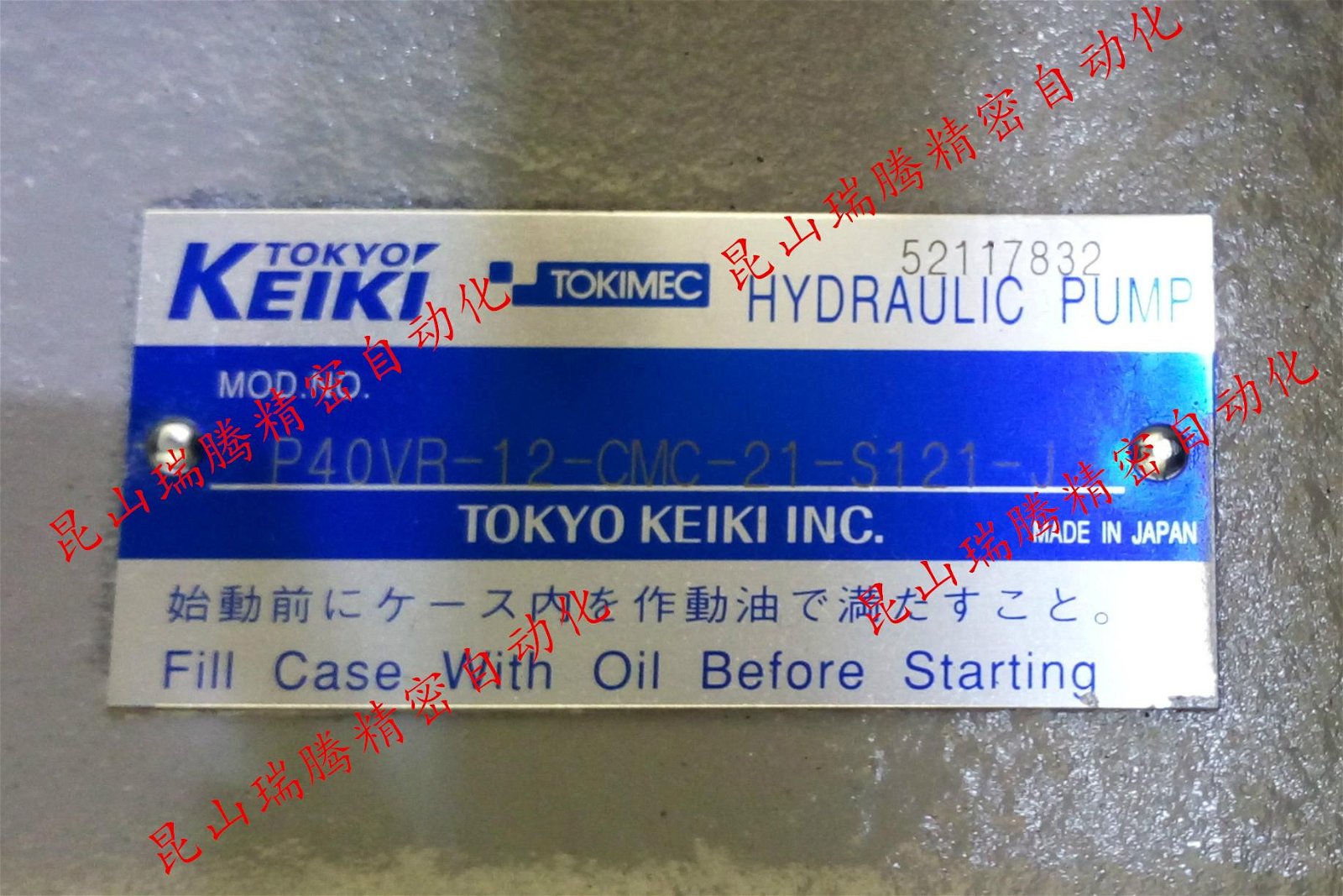TOKYO-KEIKI Variable Displacement Piston Pumps 5
