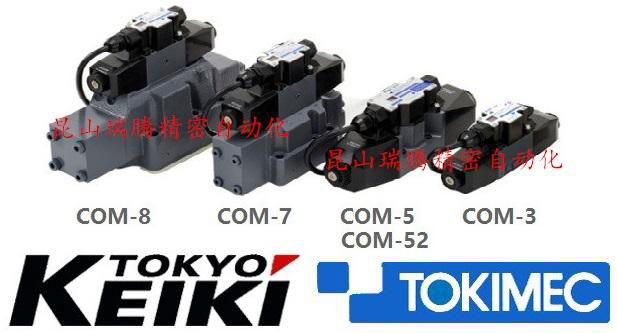 TokyoKeiki东京计器COM科姆尼卡阀 5