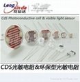 光敏传感器LXD/GB5-A1DPN 2