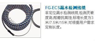 TTK液体泄漏检测漏水报警 3