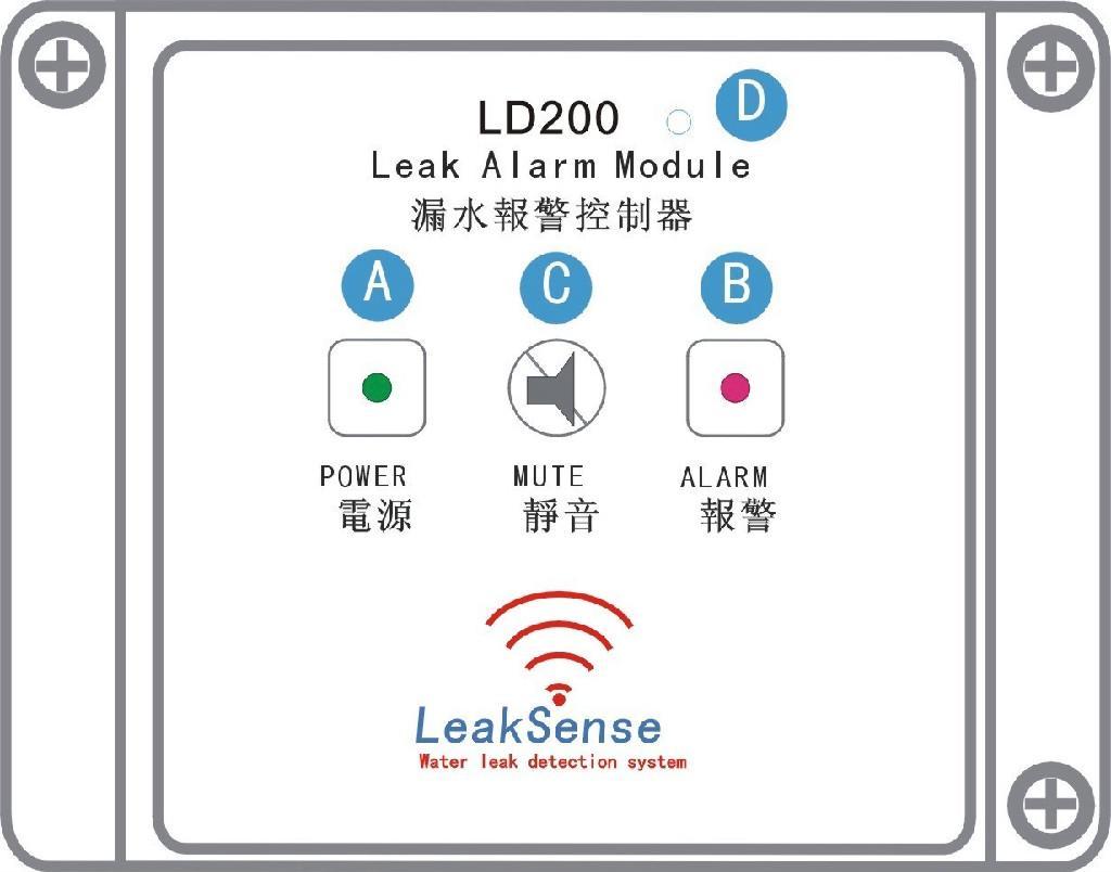 立科Leaksense不定位漏水檢測報警控制器 3