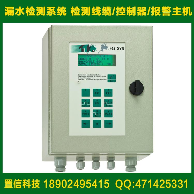 TTK漏水监控报警 2