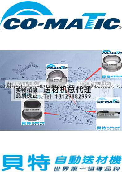 图号03G-3料号A-500359MX48送材机配件MX48B链轴导套 4