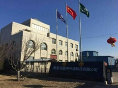 秦皇岛展坤环境科技有限公司
