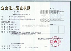 杭州超航电子有限公司