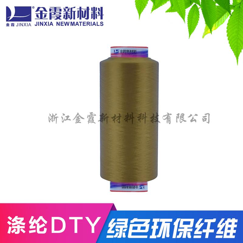 涤纶抗菌低弹色丝银离子抗菌丝 3