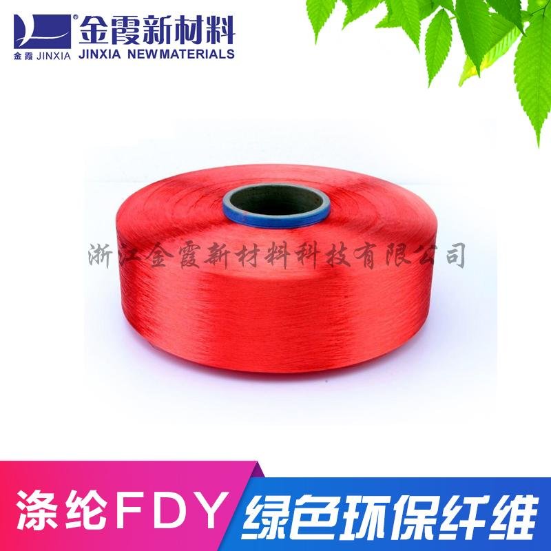 涤纶色丝FDY-150D涤纶色丝-300D涤纶色丝 3
