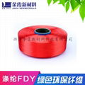 涤纶色丝FDY-150D涤纶色丝-300D涤纶色丝 3