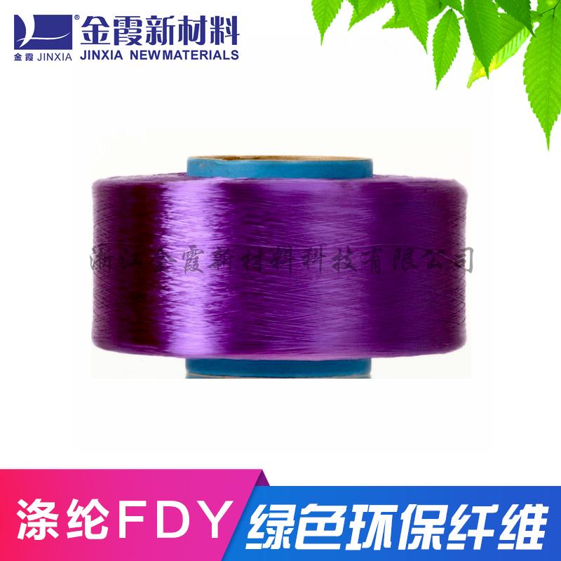 滌綸色絲FDY-150D滌綸色絲 4