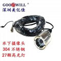 Professional underwater engineering hd underwater surveillance camera 3