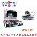 Color underwater surveillance fishing kit with DVR video