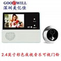  Digital Security Door Viewer ---2.4"LCD DOOR VIEWER 1