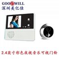  Digital Security Door Viewer ---2.4"LCD DOOR VIEWER 4