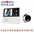  Digital Security Door Viewer ---2.4"LCD DOOR VIEWER