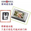 7 inch color visual intercom doorbell intercom system