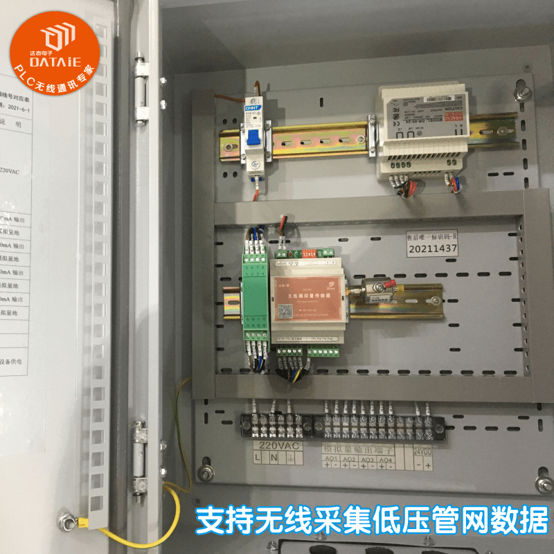 4-20ma信号无线收发装置实现中控室远程监测分布I/O信号采集传输 2