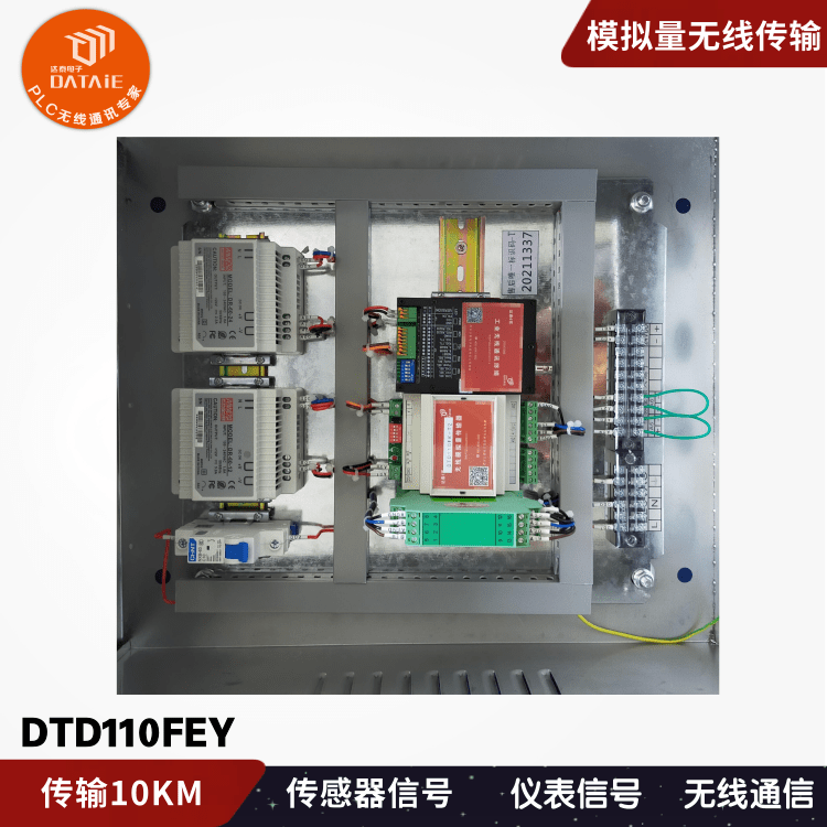 传感器无线传输应用于钢厂低压管网无线全自动控制系统 2