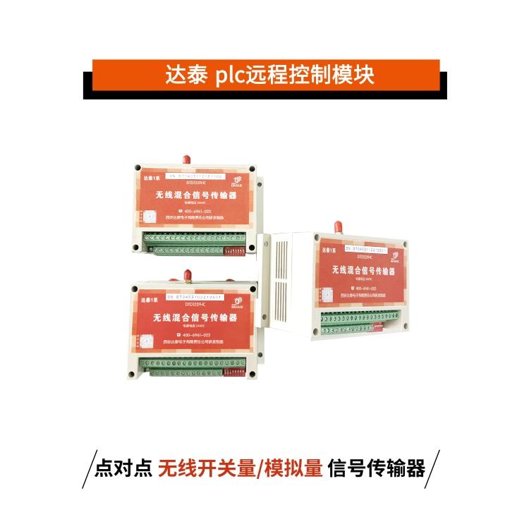 DCS系统集中监测所用的无线模拟量开关量信号采集器 2